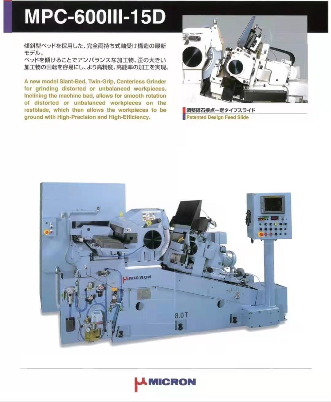 日本米克隆MPC-600lll-15D